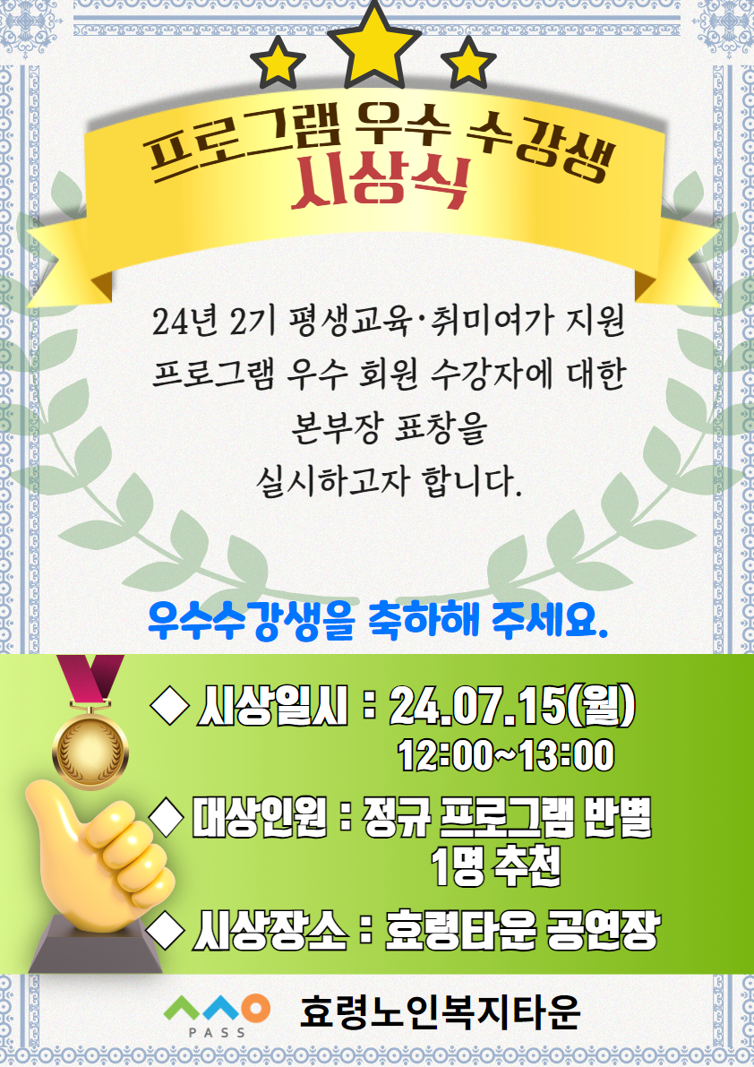 우수수강생 시상식.jpg