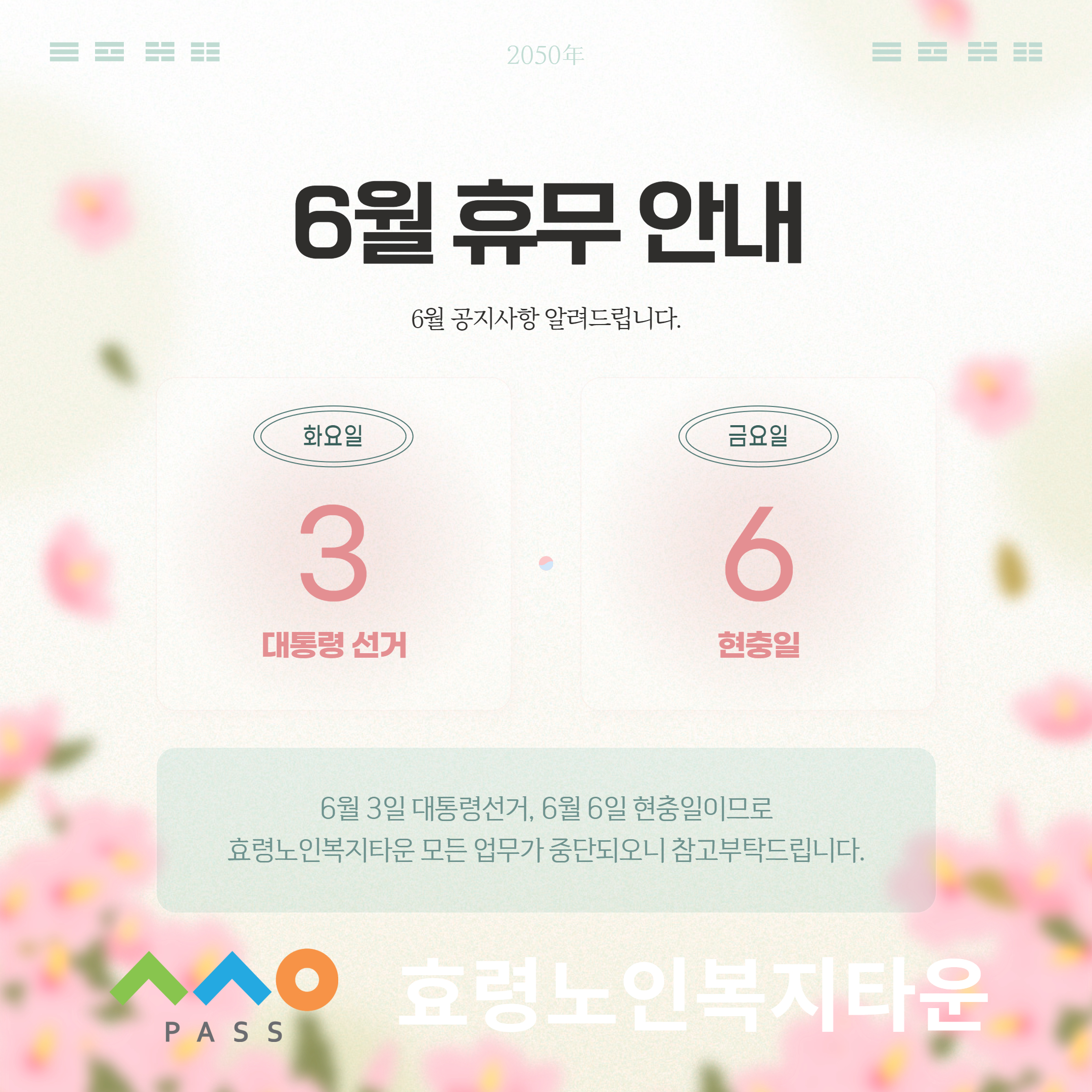 휴일 안내.jpg