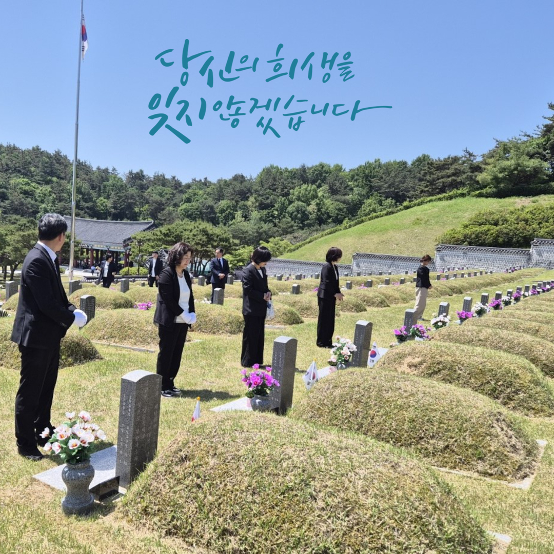 5·18 민주묘지 참배 3.jpg