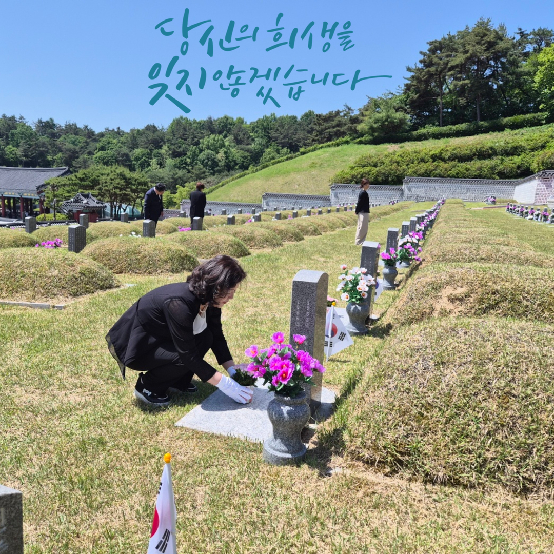 5·18 민주묘지 참배 4.jpg