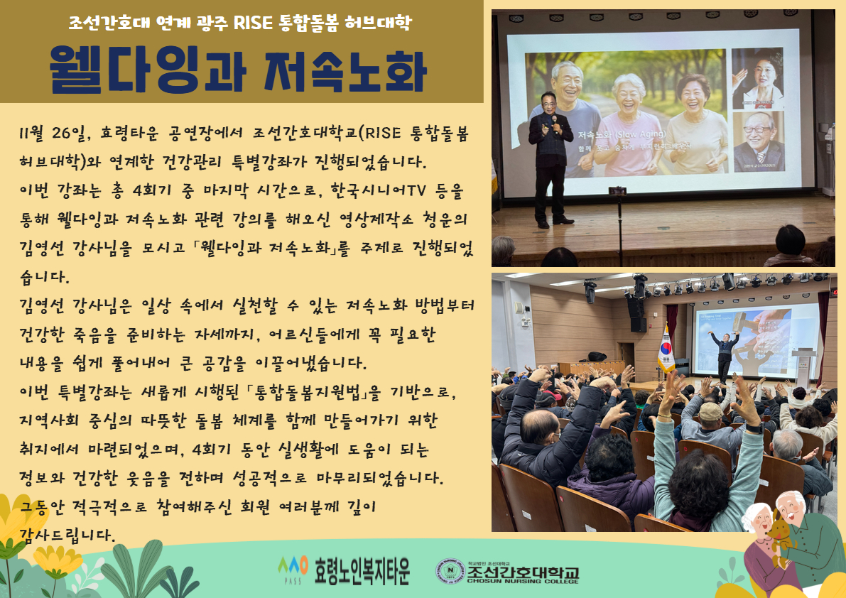 [복사본] 조선 특별강좌 (3).jpg