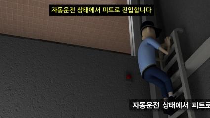  [한국승강기안전공단] 승강로 안에서 균형추과 충돌한 사고