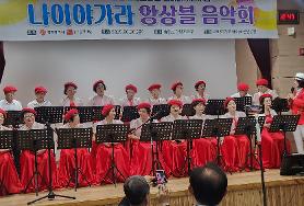  나이야가라 앙상블 음악회 