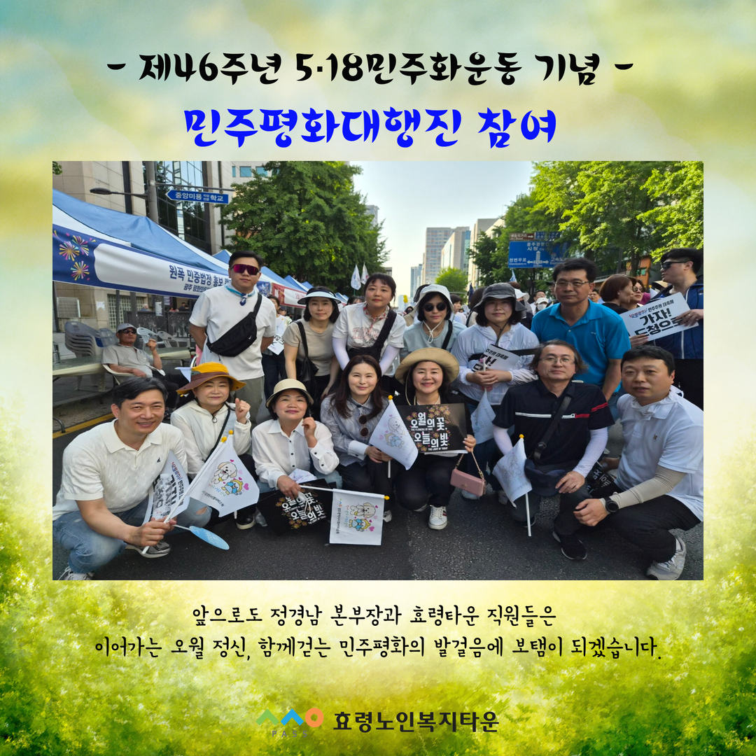 민주평화대행진 3.jpg