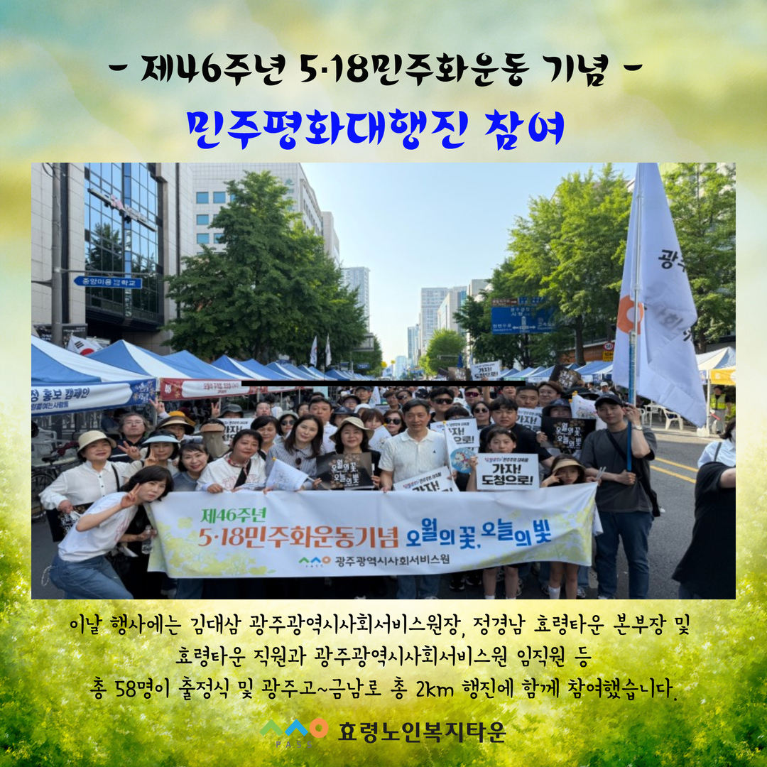 민주평화대행진 2.jpg