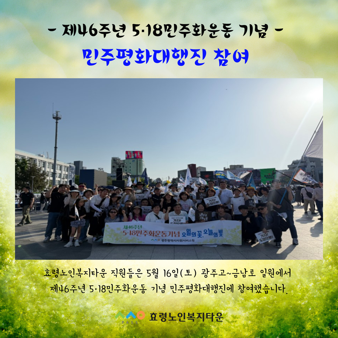 민주평화대행진 1.jpg