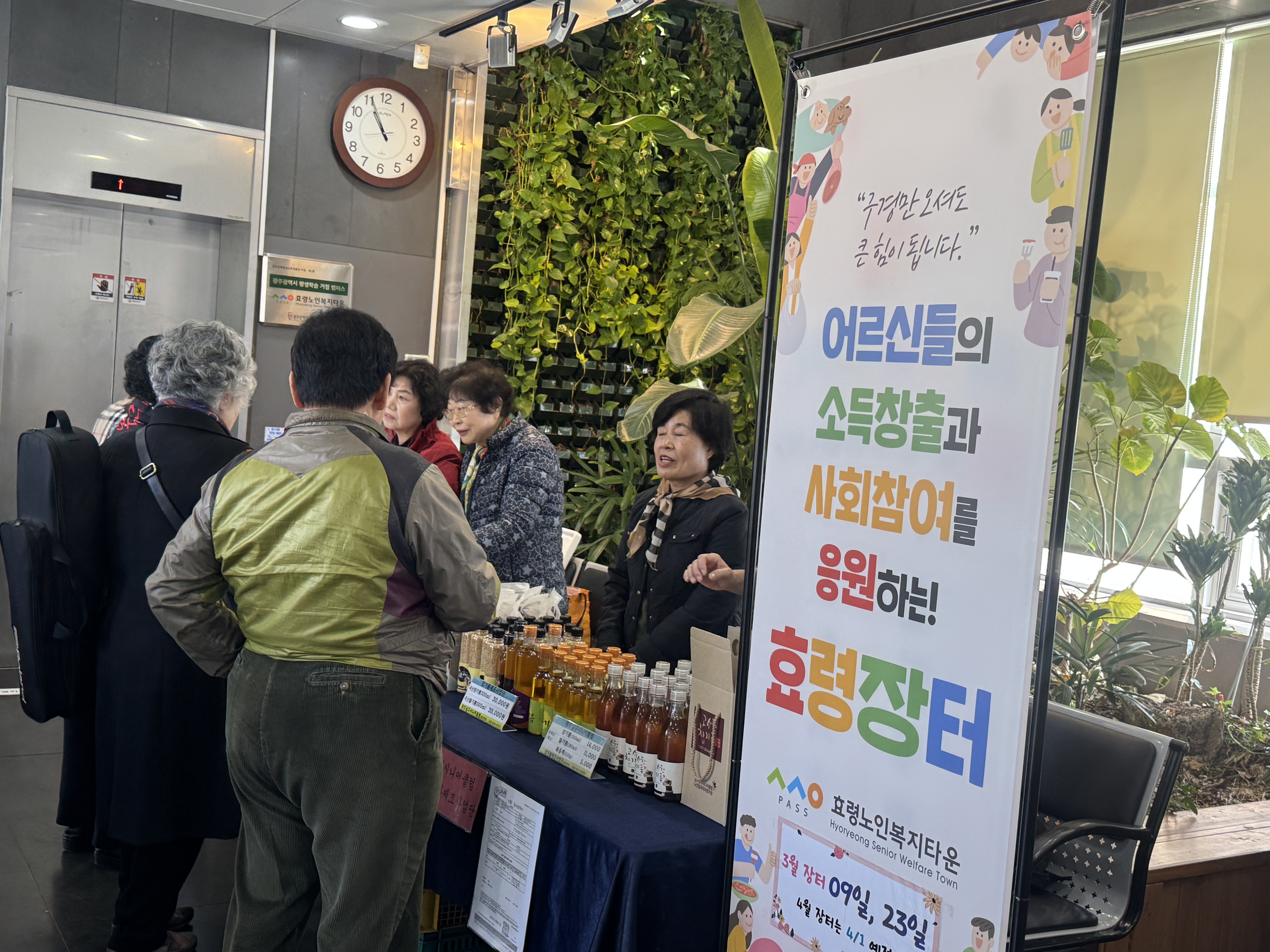 3월 효령장터_1.jpg