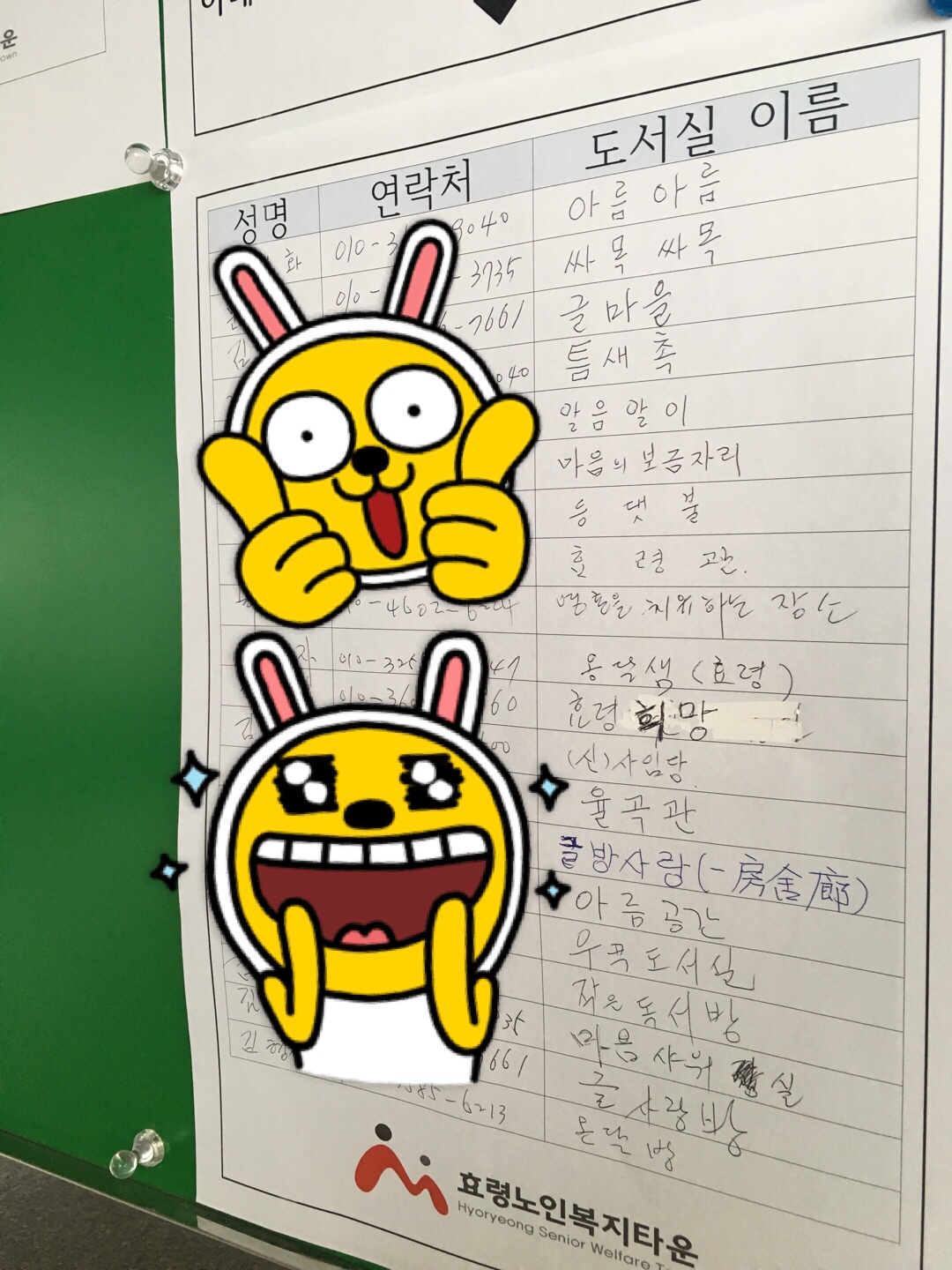  도서실 이름 짓기