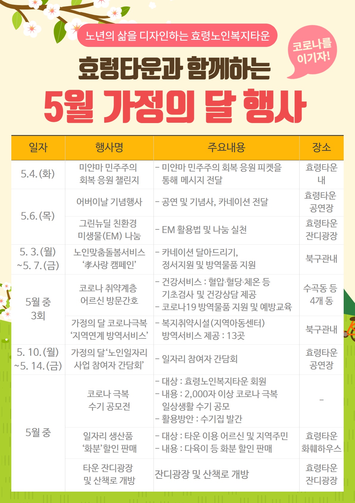 5월행사.jpg