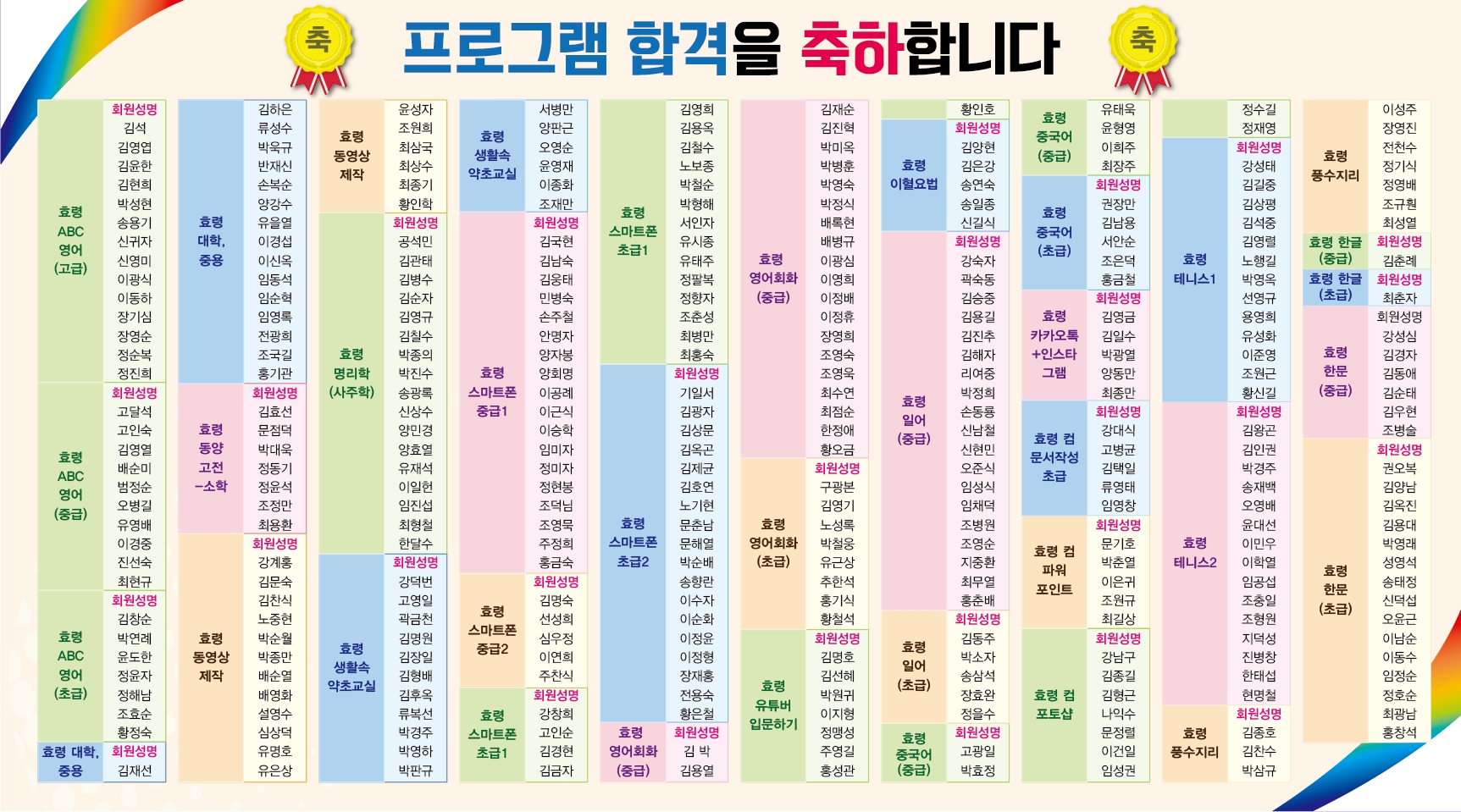 합격자 명단.jpg