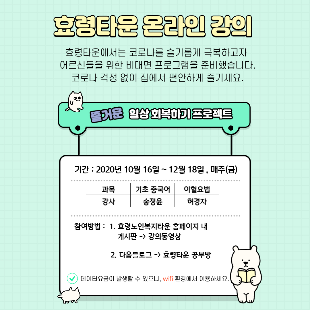 온라인강의 팝업.jpg