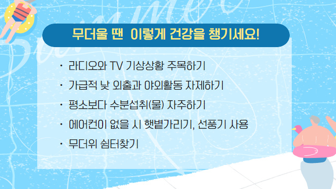 무더위.png