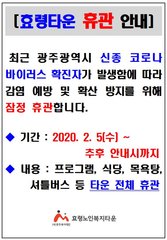 효령휴관.jpg