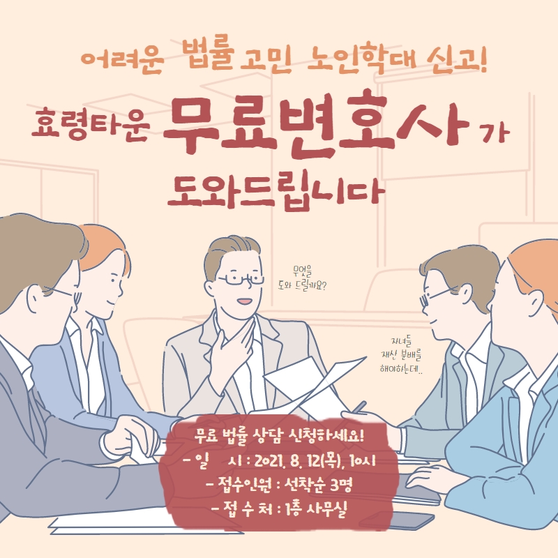 법률상담.jpg