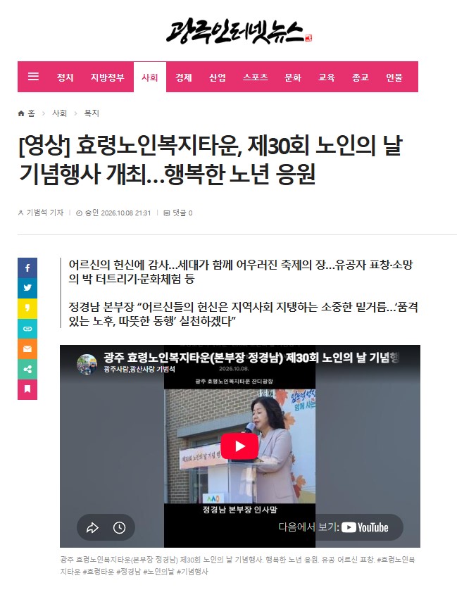 제30회 노인의 날 .jpg