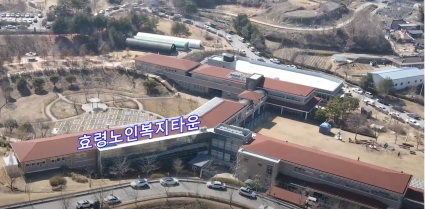  노인일자리 사회서비스형 신입직원 교육
