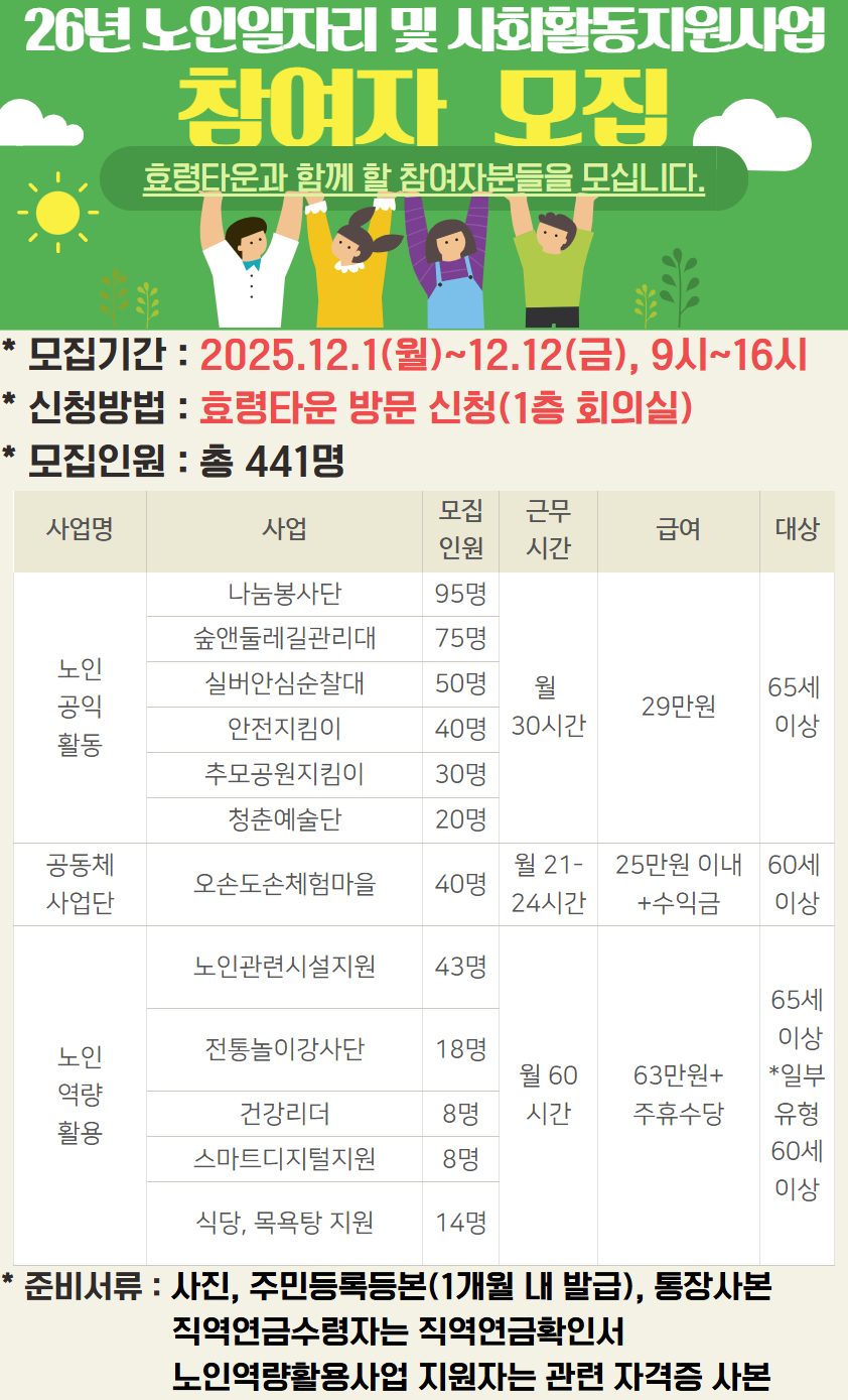 참여자모집(12월)최종.jpg