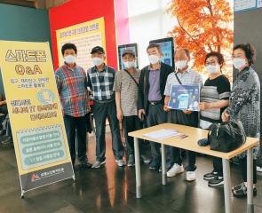  선배시민IT봉사단 서포터즈 7월에도 화이팅