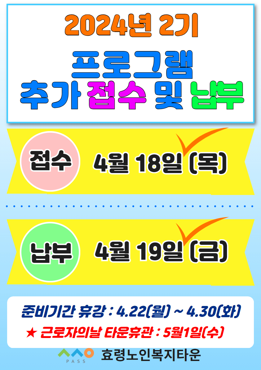 프로그램 접수 안내 (2).jpg