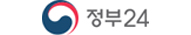 정부24