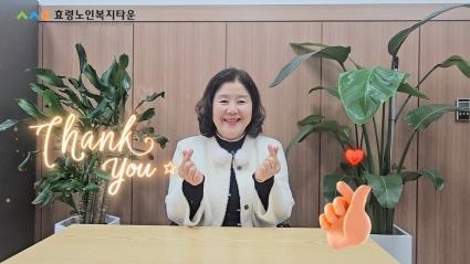  25년 효령타운 정경남 본부장님 설명절 인사말