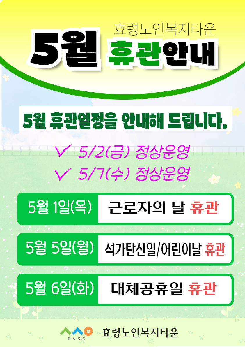 휴관안내.jpg