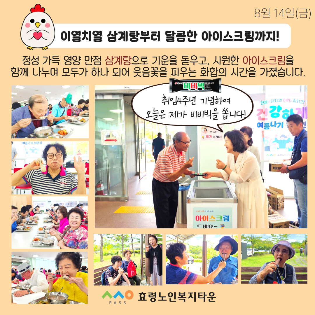 말복 삼계 4.jpg