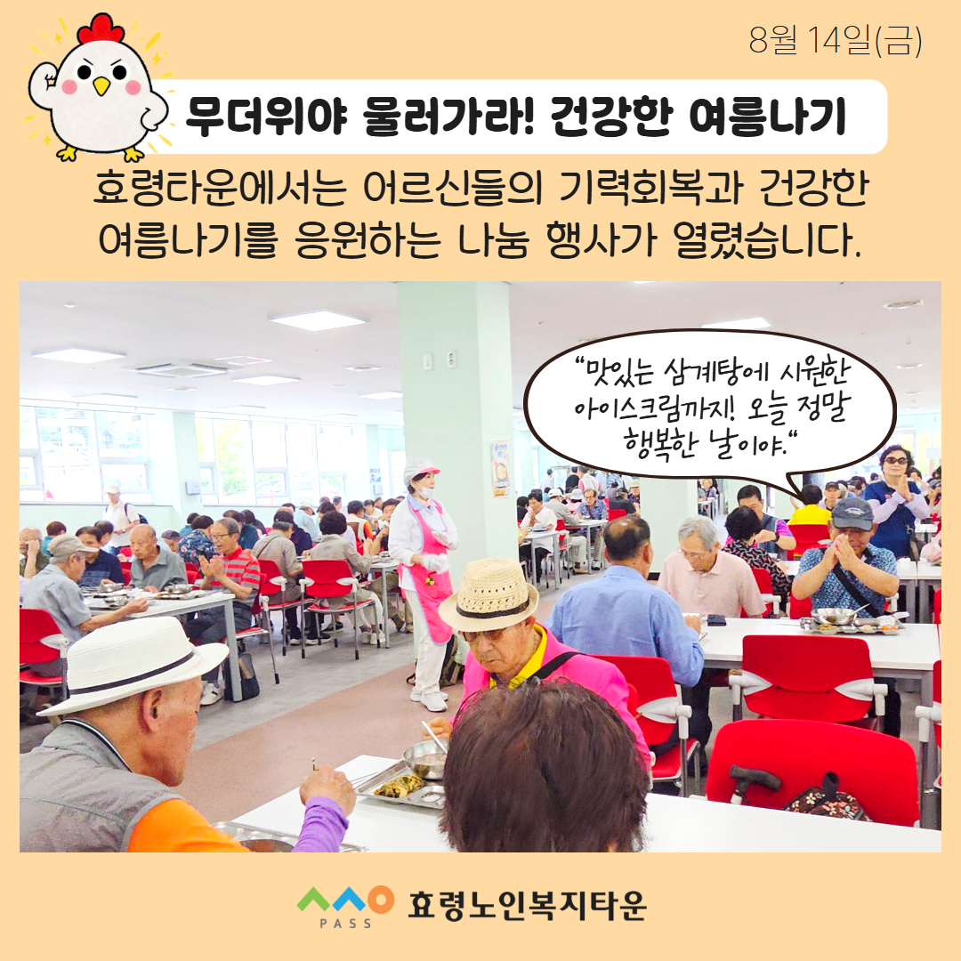 말복 삼계 2.jpg