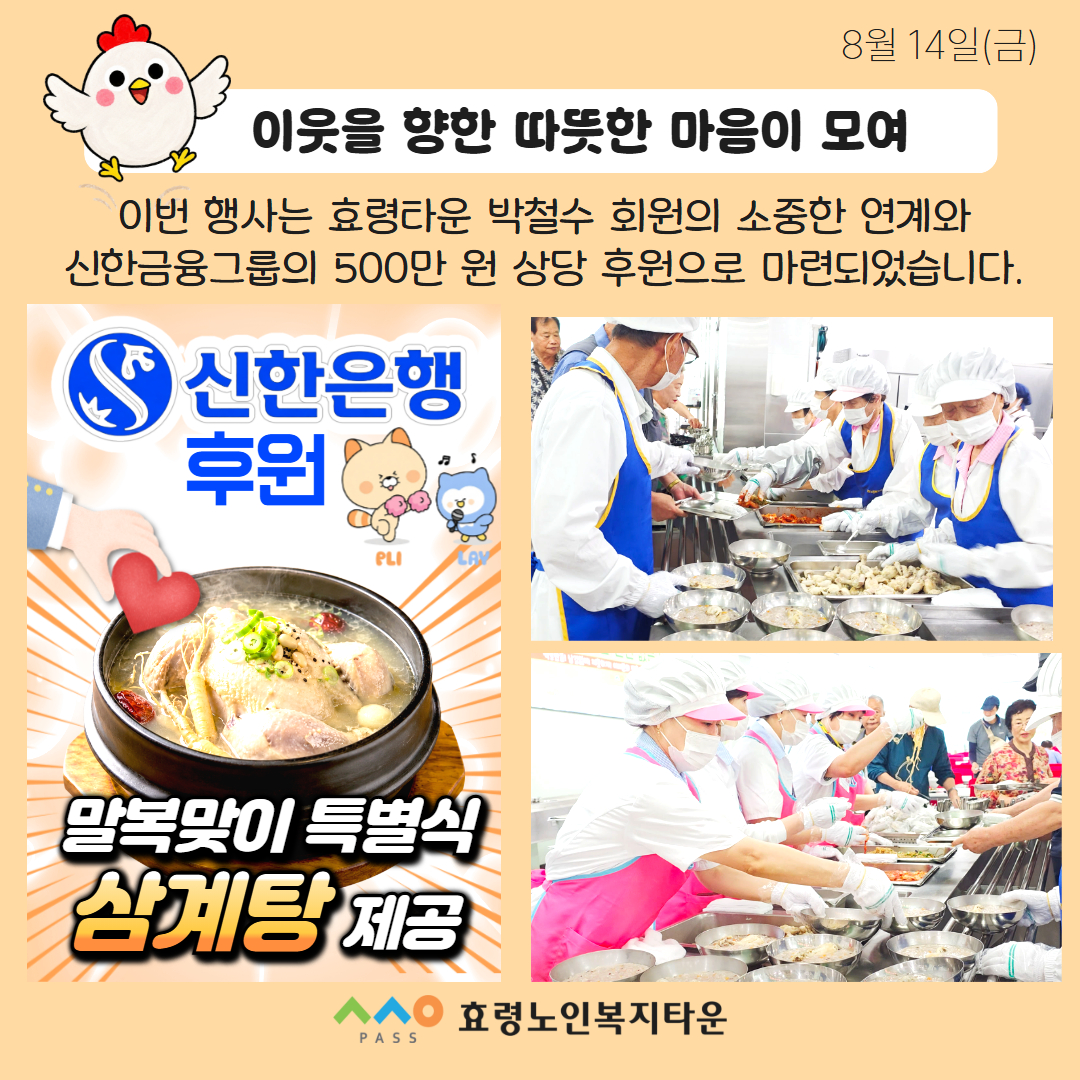 말복 삼계 3.jpg