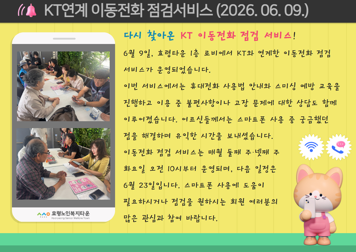 KT이동점검 (1).jpg