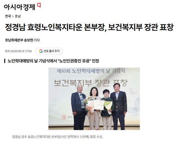 본부장님 보건복지부 장관 표창.jpg