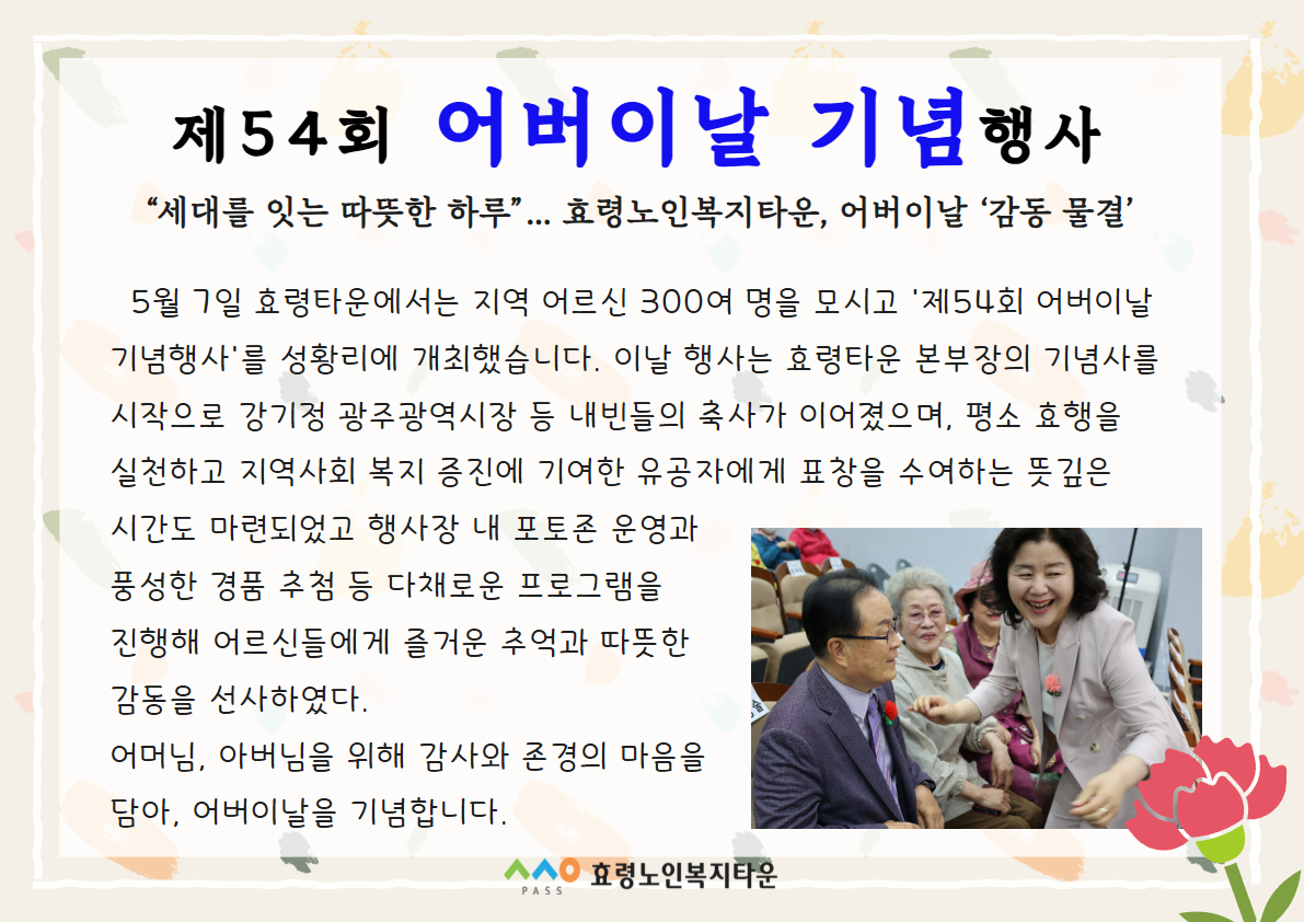 어버이날 카드뉴스 1.jpg
