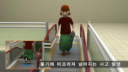  [한국승강기안전공단]무빙워크 이용 시 걷다가 넘어지는 사고