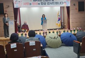  제43회 스승의날 기념식 거행