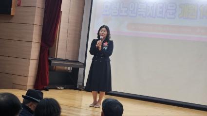  효령노인복지타운 개원 제14주년 기념식