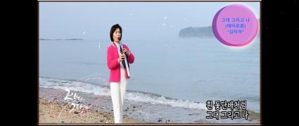  [같은 노래 다른 악기 연주 음색]-그대 그리고 나-9종(에어로폰-색소폰3- 하모니카- 전자 바이올린- 팬플릇-피아노-프럼펫)