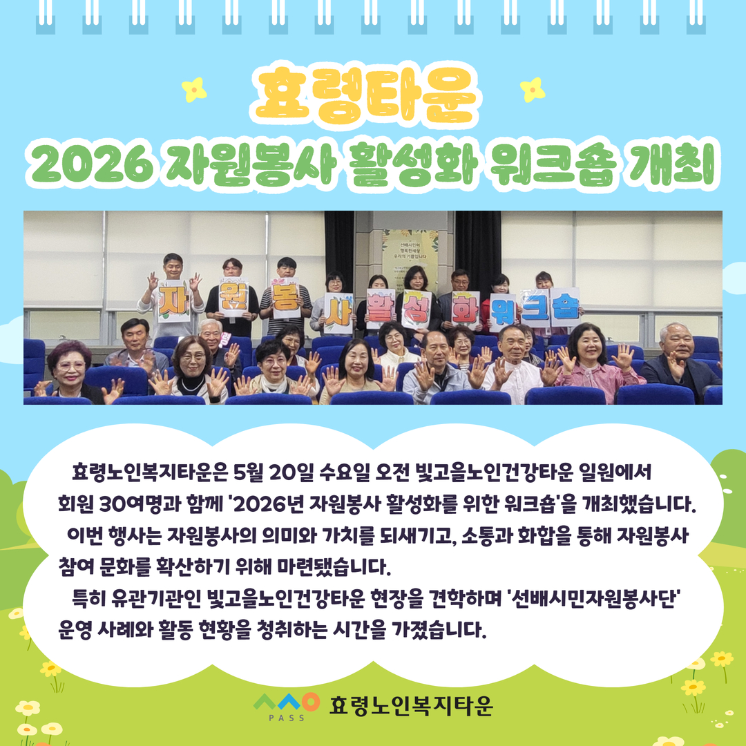 자원봉사워크숍 1.jpg