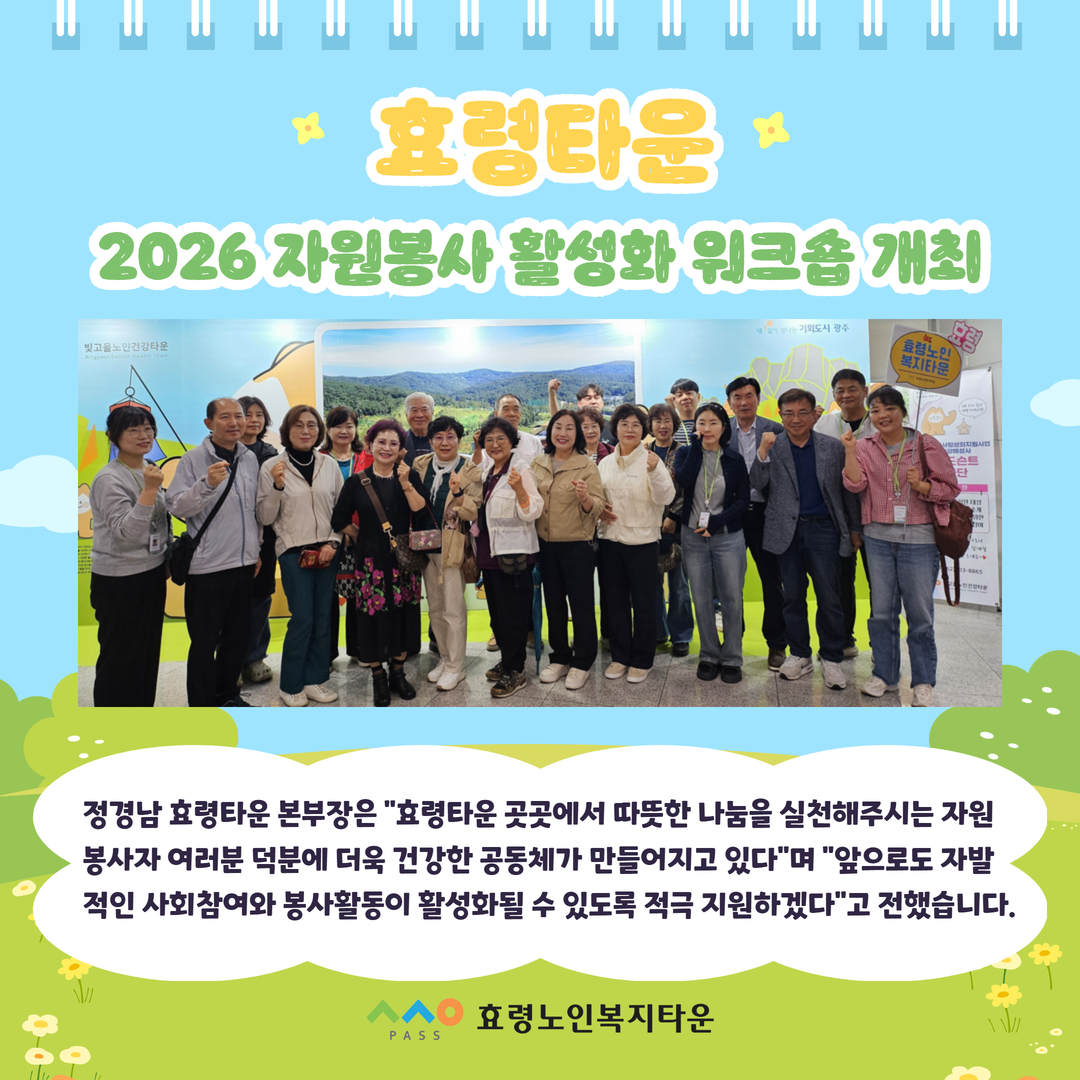 자원봉사워크숍 2.jpg