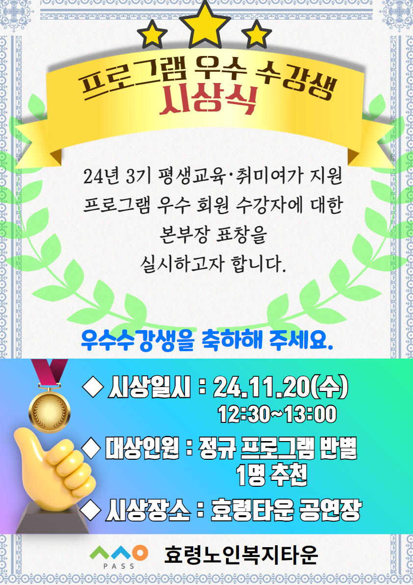 우수수강생 시상식.jpg