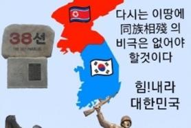 6,25 전쟁 72주년  기념일 
