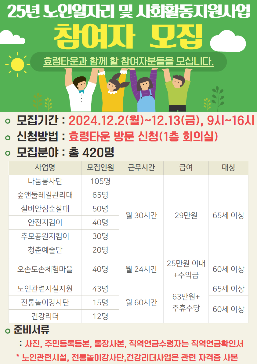 참여자모집(12월).jpg