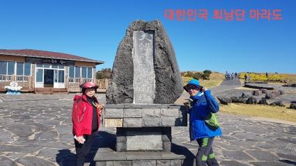  대한민국 최남단 마라도 여행