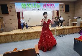  행복나눔공연단 공연 
