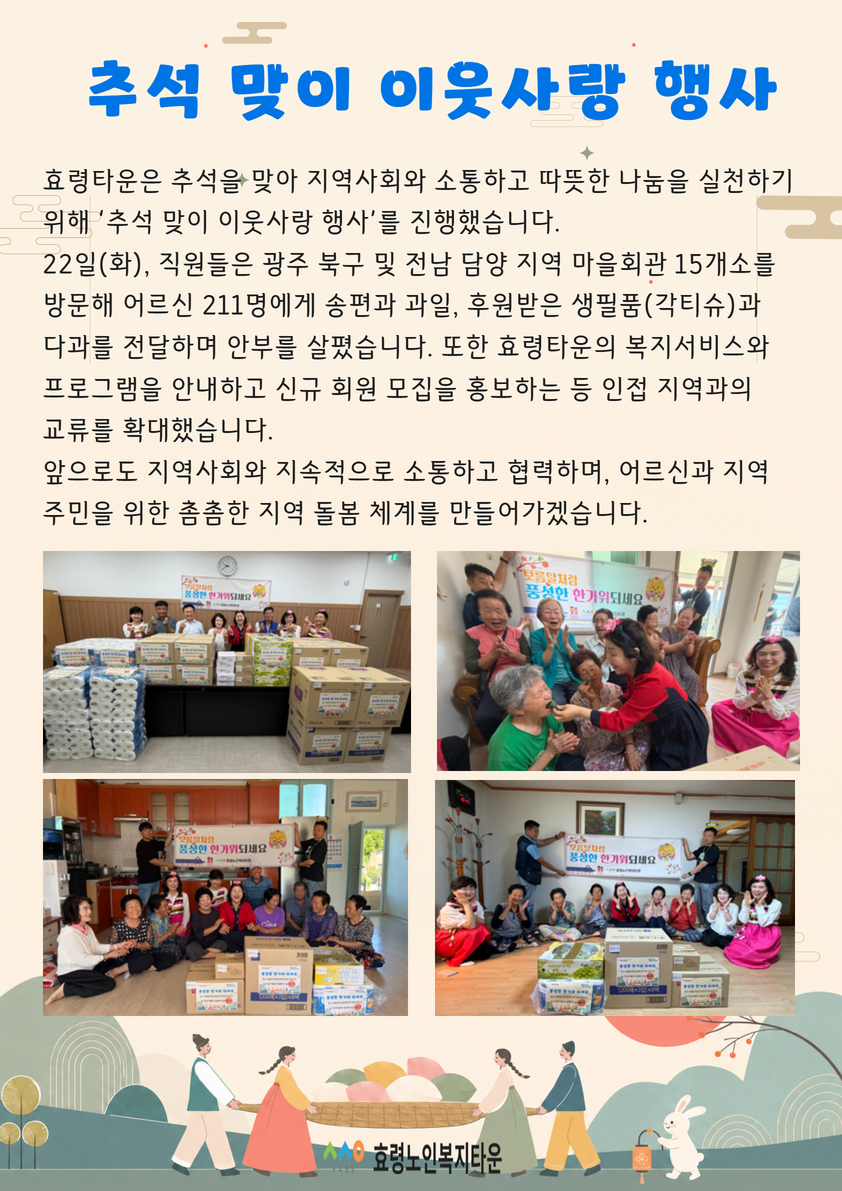 [복사본] 추석.jpg