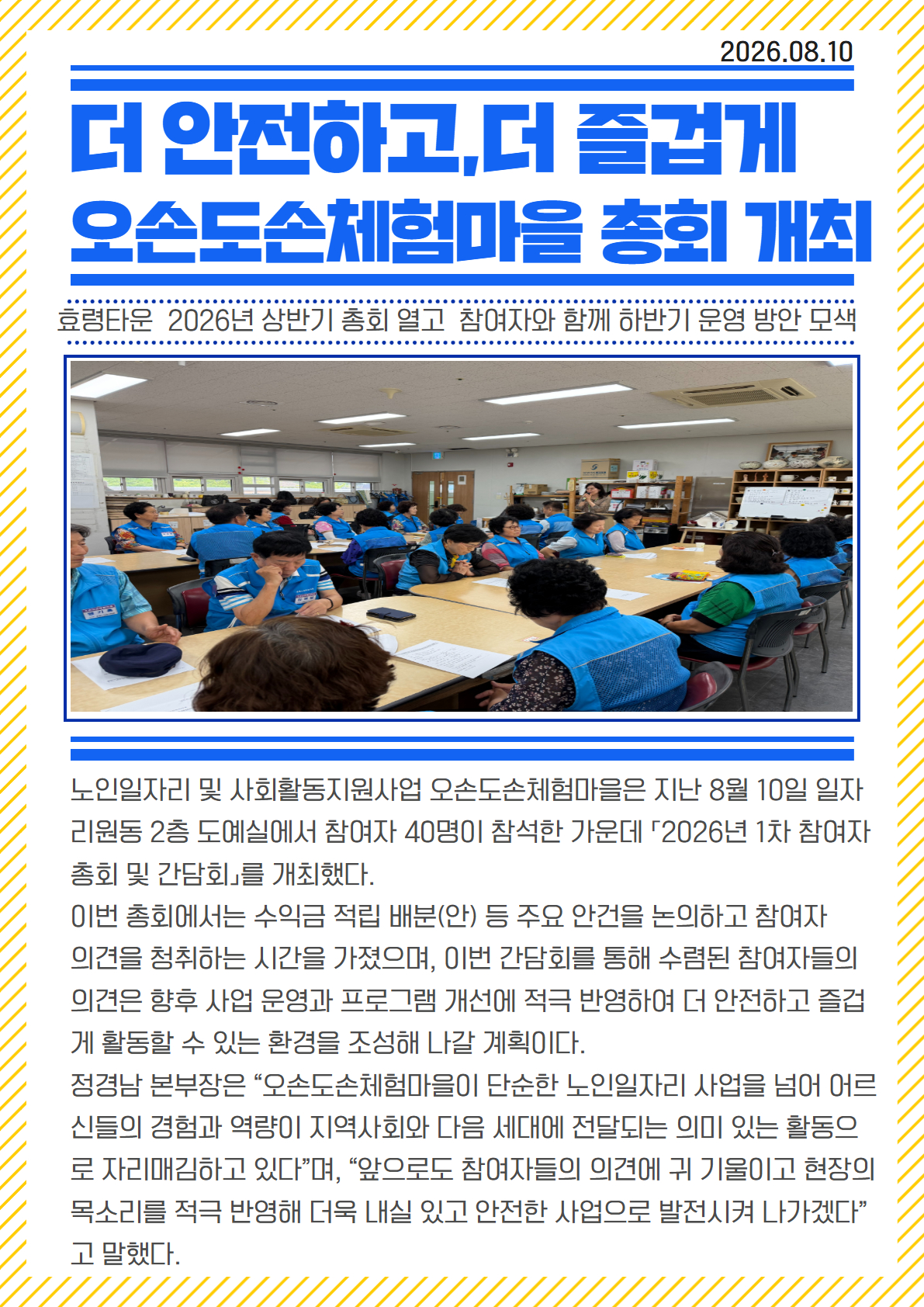 총회 .jpg