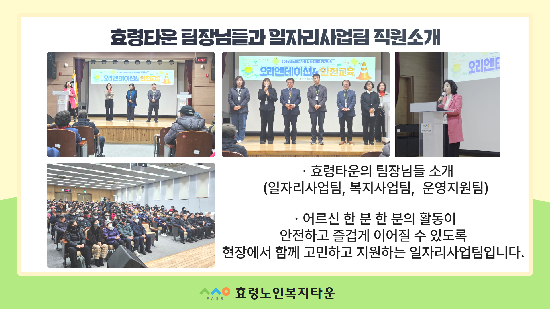 26년 일자리 안전교육 3.jpg