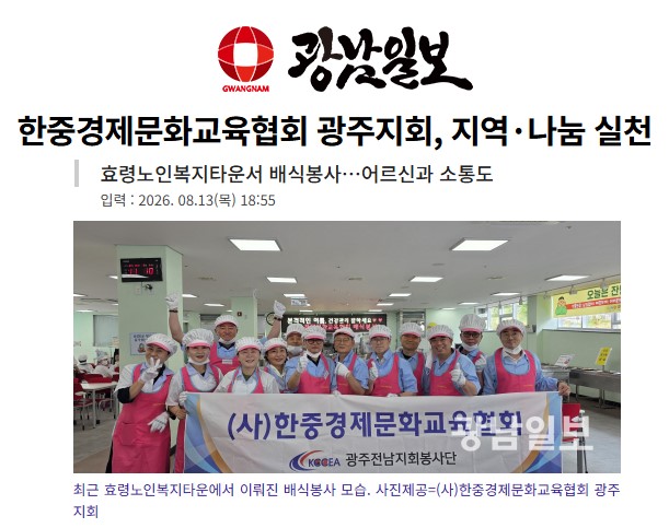 한중경제문화교육협회(20260813).jpg