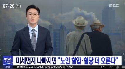  미세먼지 나빠지면 
