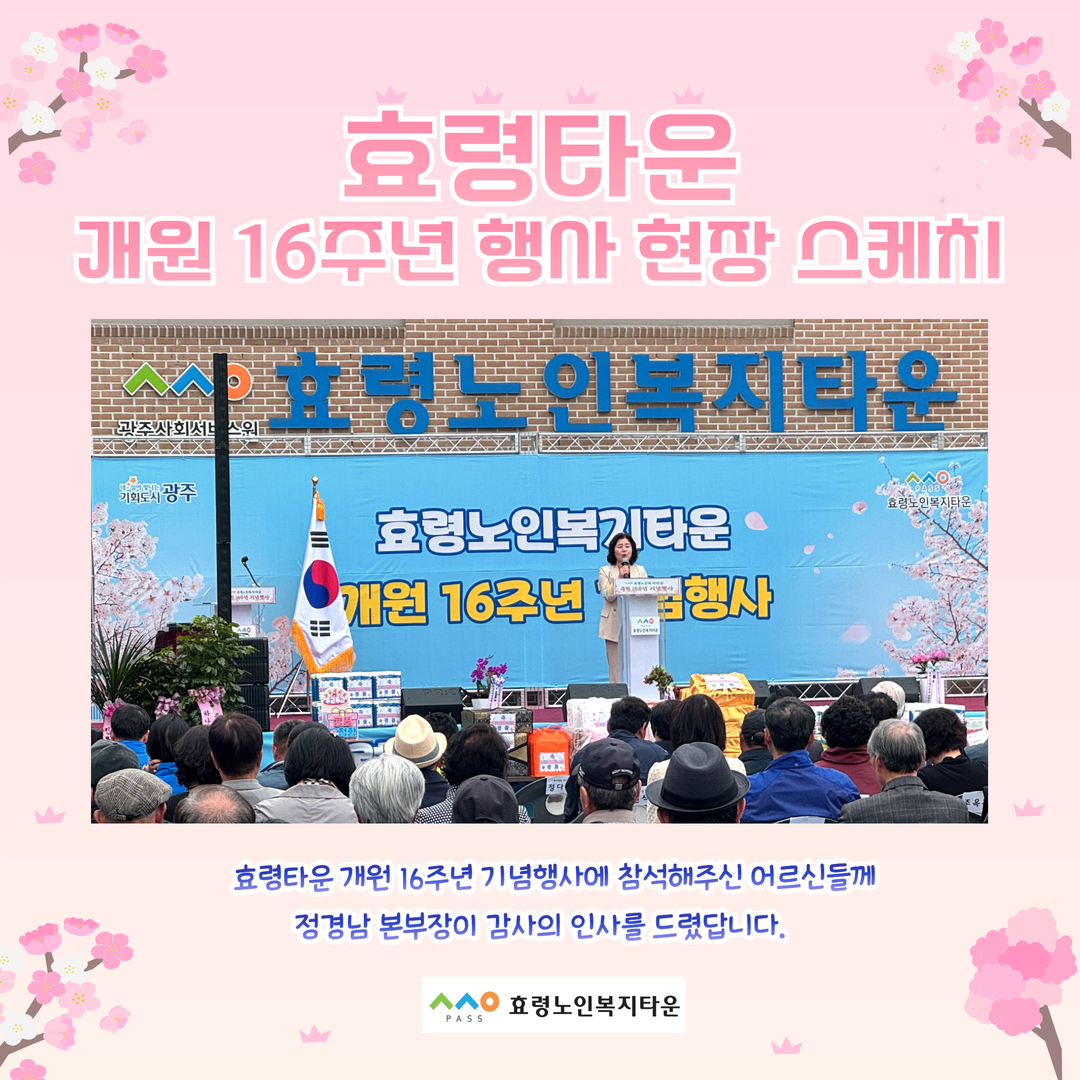 개원 16주년 기념 행사 현장 스케치 2.jpg