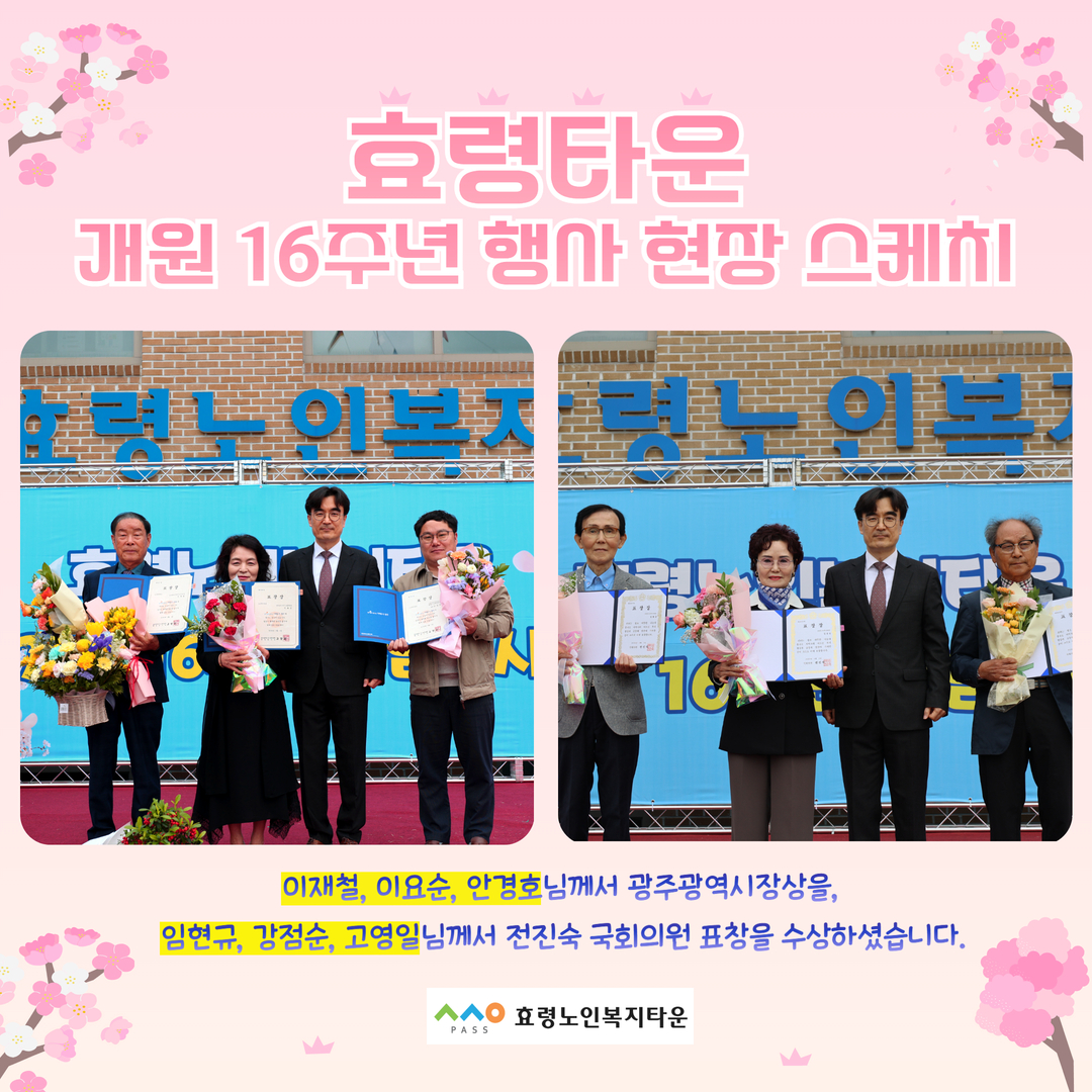 개원 16주년 기념 행사 현장 스케치 4.jpg